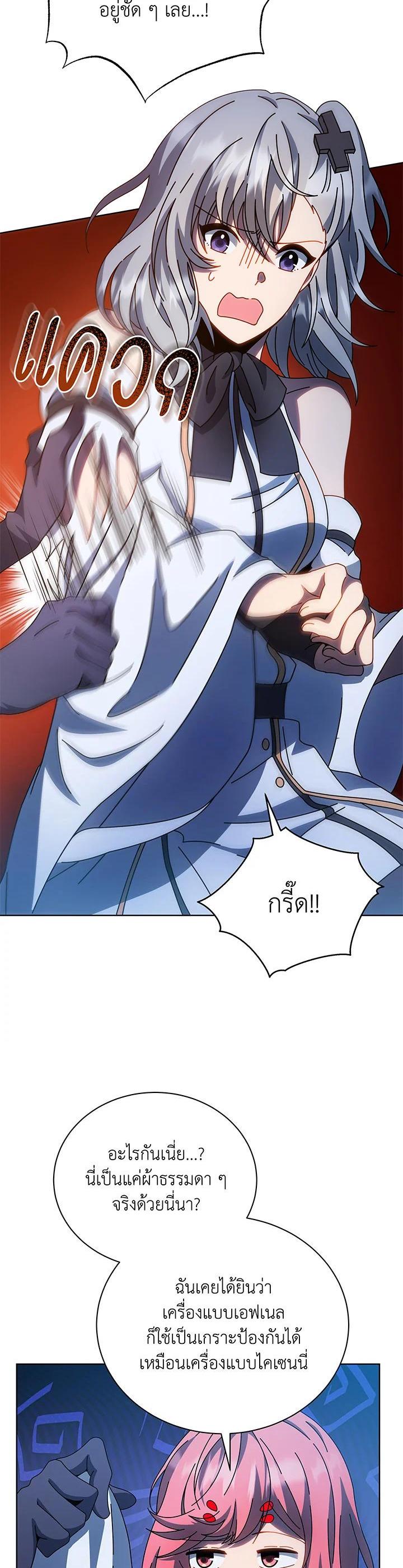 Necromancer Academy’s Genius Summoner ตอนที่ 48 page 16