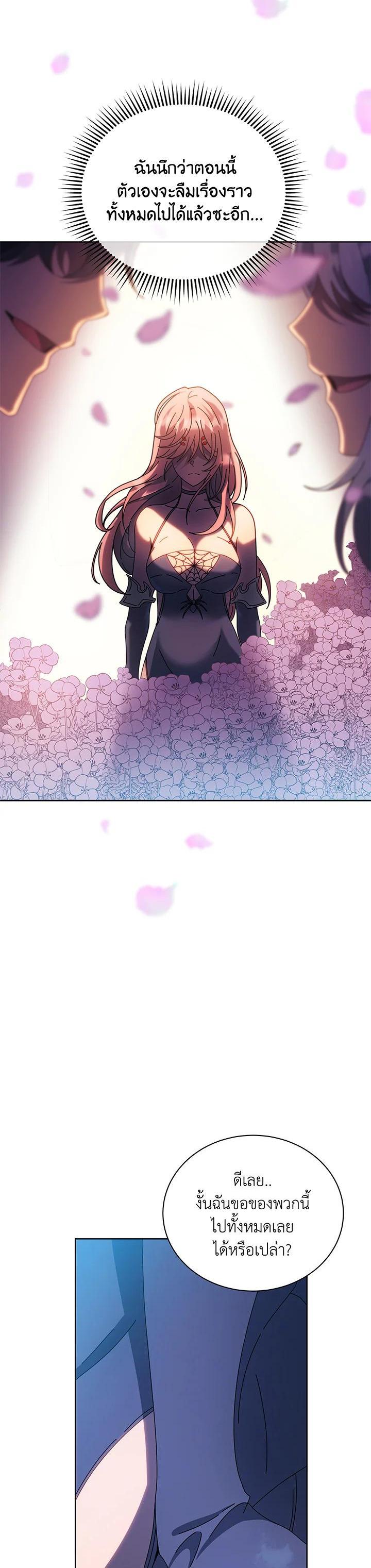 Necromancer Academy’s Genius Summoner ตอนที่ 48 page 22