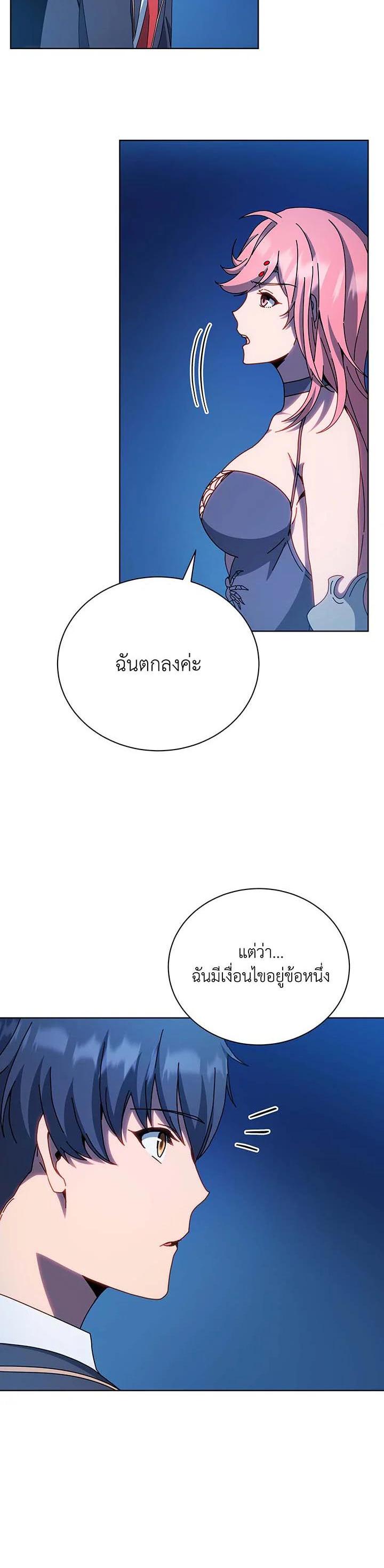 Necromancer Academy’s Genius Summoner ตอนที่ 48 page 25