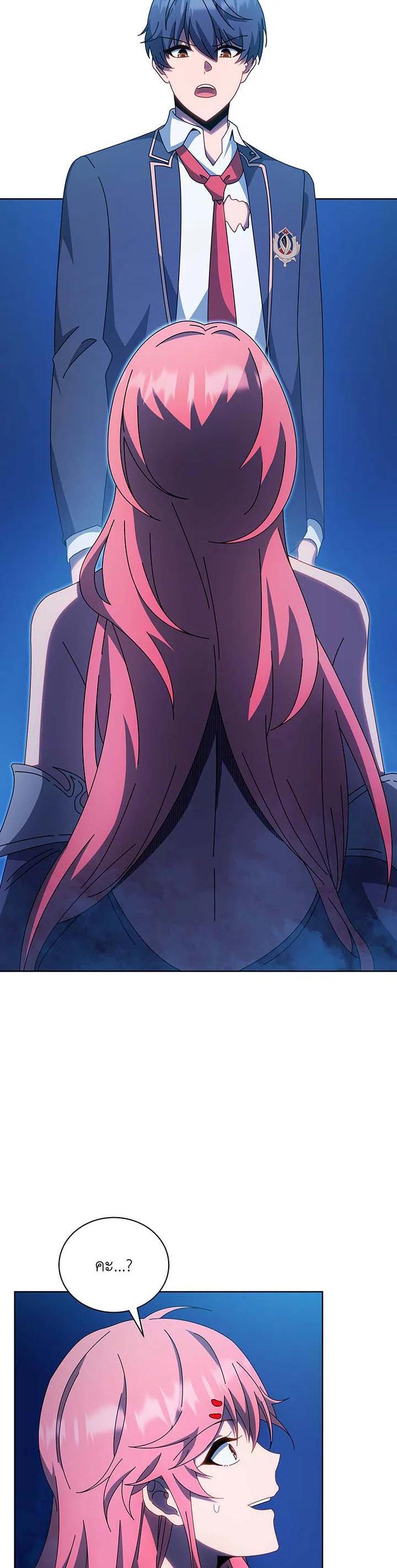 Necromancer Academy’s Genius Summoner ตอนที่ 48 page 31