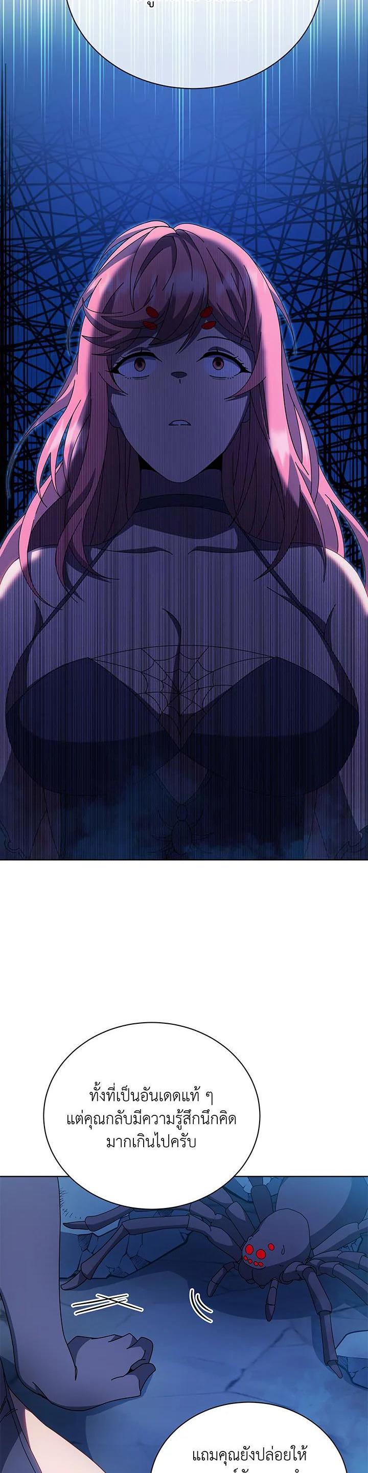 Necromancer Academy’s Genius Summoner ตอนที่ 48 page 33