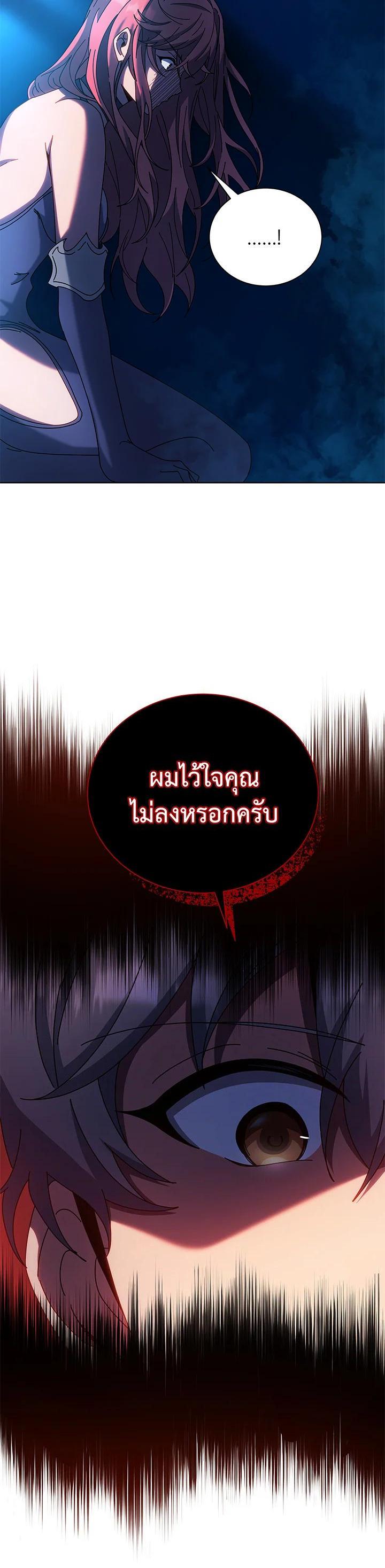 Necromancer Academy’s Genius Summoner ตอนที่ 48 page 35