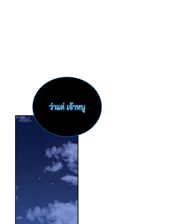 Necromancer Academy’s Genius Summoner ตอนที่ 49 page 0