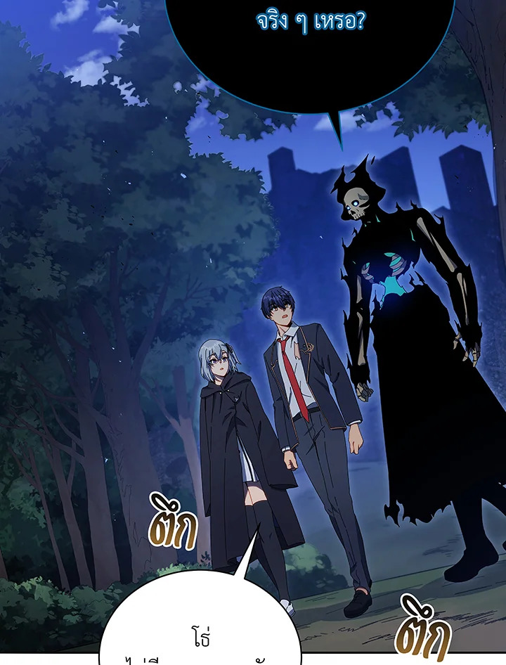 Necromancer Academy’s Genius Summoner ตอนที่ 49 page 2