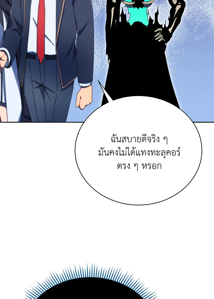 Necromancer Academy’s Genius Summoner ตอนที่ 49 page 11