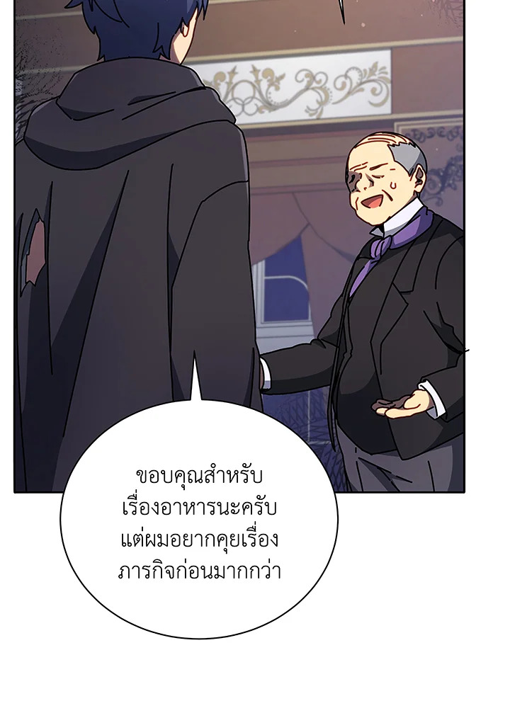 Necromancer Academy’s Genius Summoner ตอนที่ 49 page 28