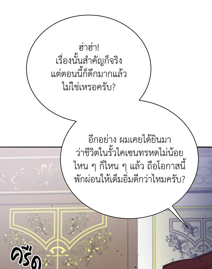 Necromancer Academy’s Genius Summoner ตอนที่ 49 page 29