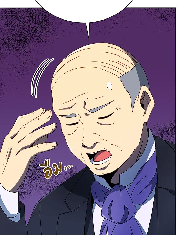 Necromancer Academy’s Genius Summoner ตอนที่ 49 page 35