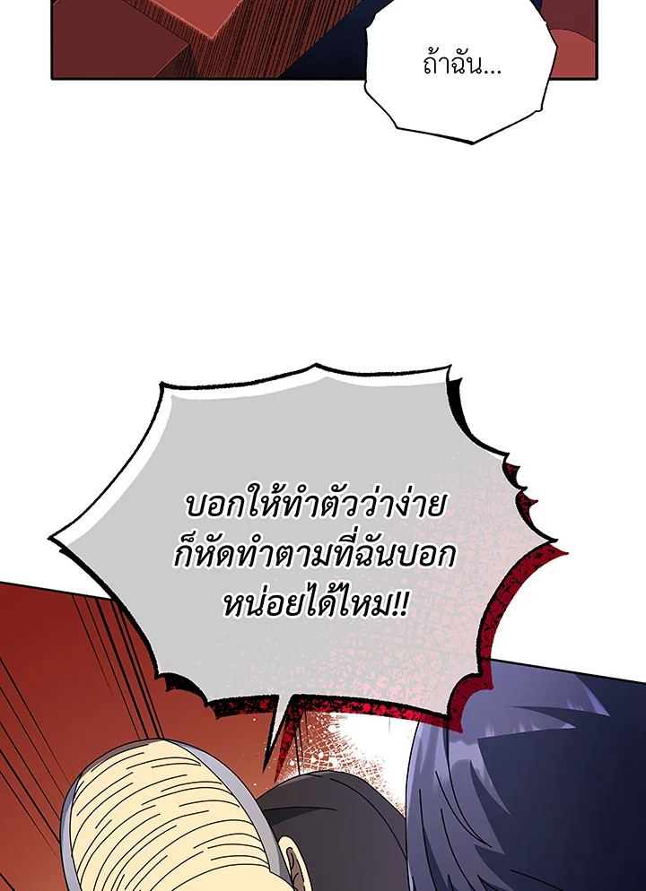 Necromancer Academy’s Genius Summoner ตอนที่ 49 page 41