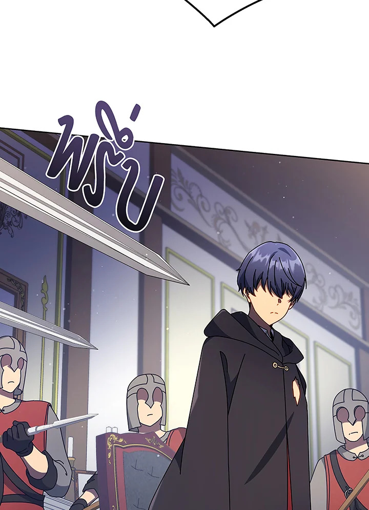 Necromancer Academy’s Genius Summoner ตอนที่ 49 page 45