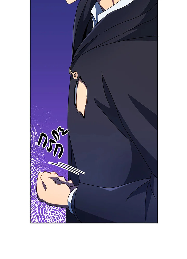 Necromancer Academy’s Genius Summoner ตอนที่ 49 page 47