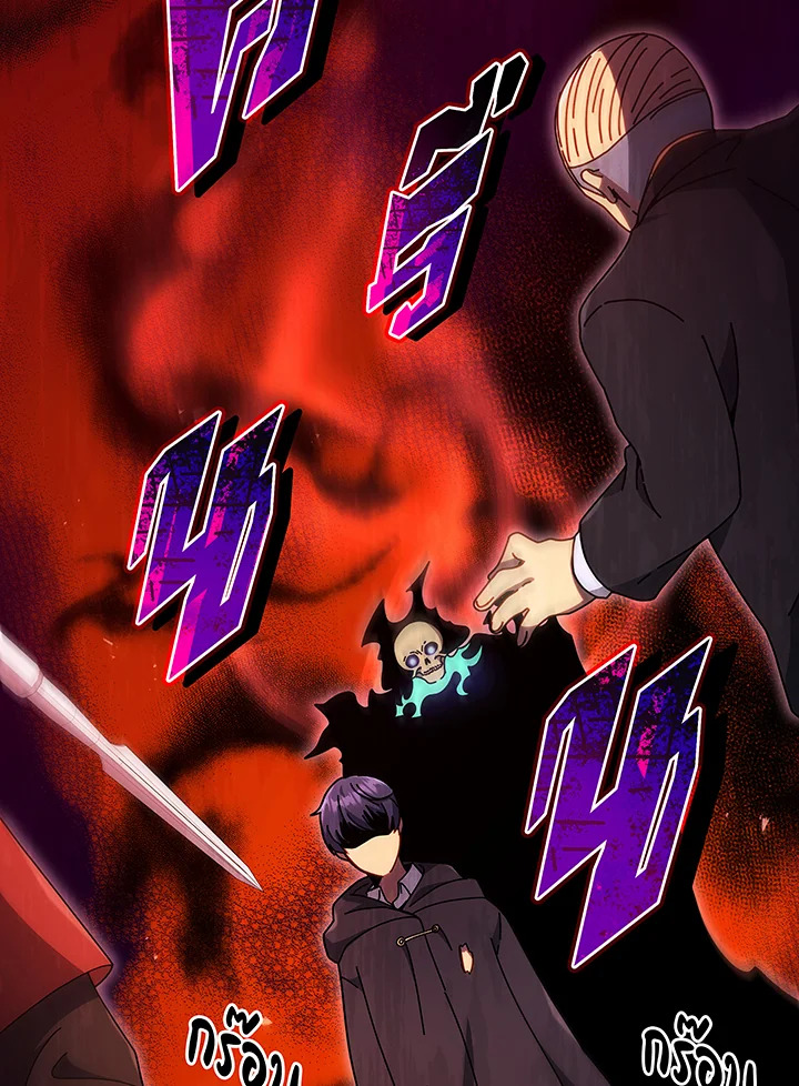 Necromancer Academy’s Genius Summoner ตอนที่ 49 page 49