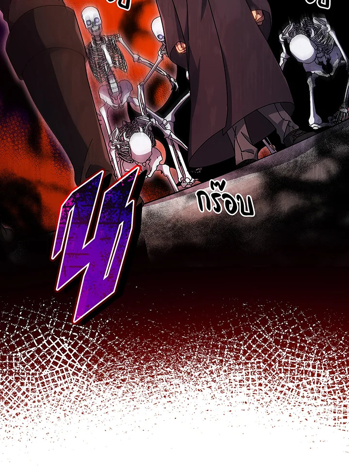 Necromancer Academy’s Genius Summoner ตอนที่ 49 page 50