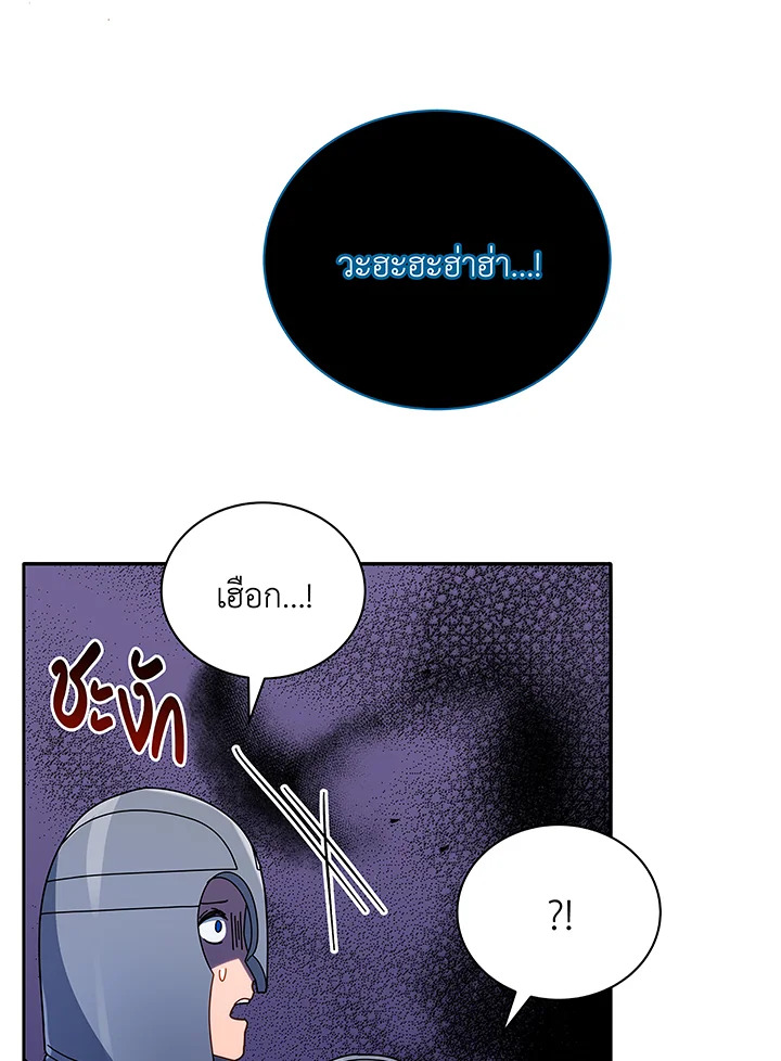 Necromancer Academy’s Genius Summoner ตอนที่ 49 page 51