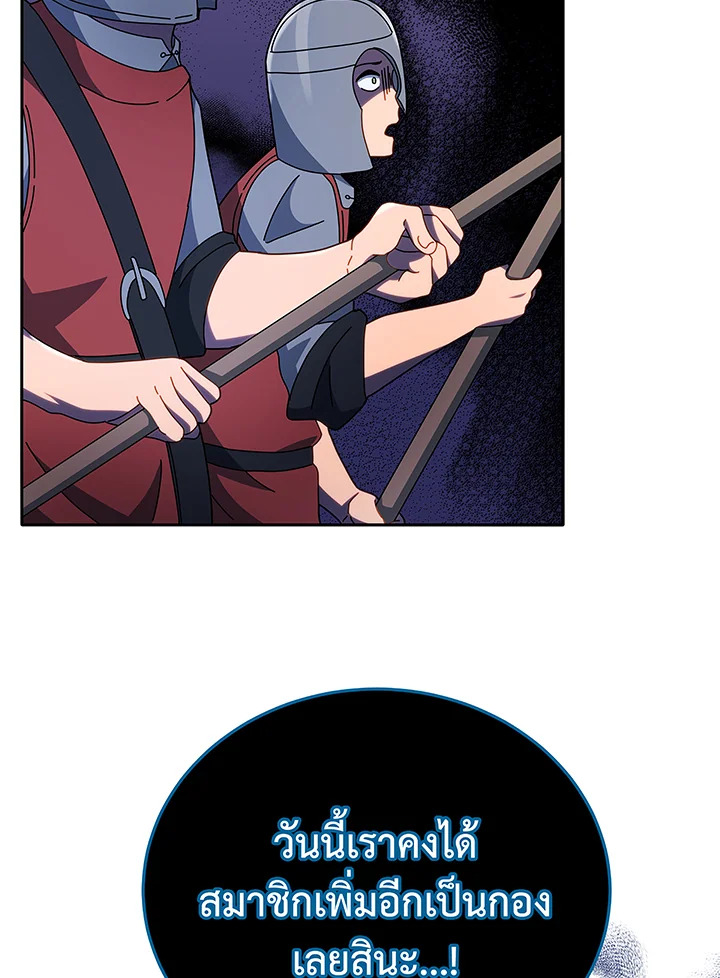 Necromancer Academy’s Genius Summoner ตอนที่ 49 page 52