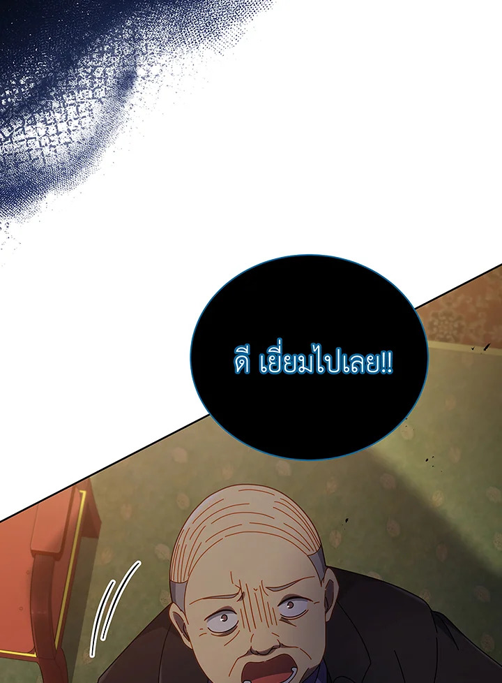 Necromancer Academy’s Genius Summoner ตอนที่ 49 page 55