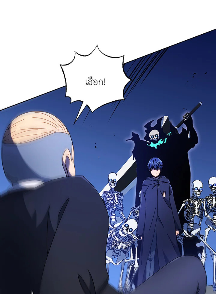 Necromancer Academy’s Genius Summoner ตอนที่ 49 page 57