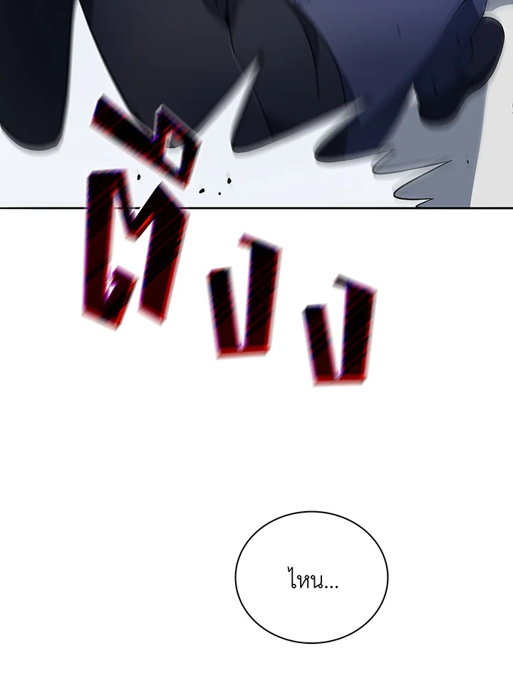 Necromancer Academy’s Genius Summoner ตอนที่ 49 page 58