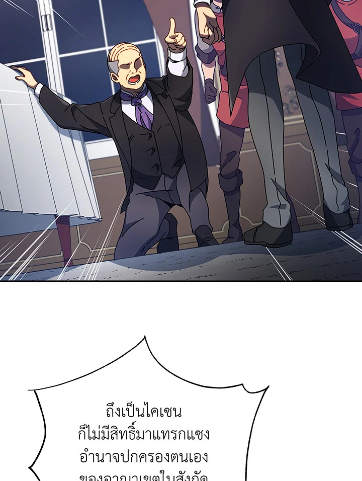 Necromancer Academy’s Genius Summoner ตอนที่ 49 page 62