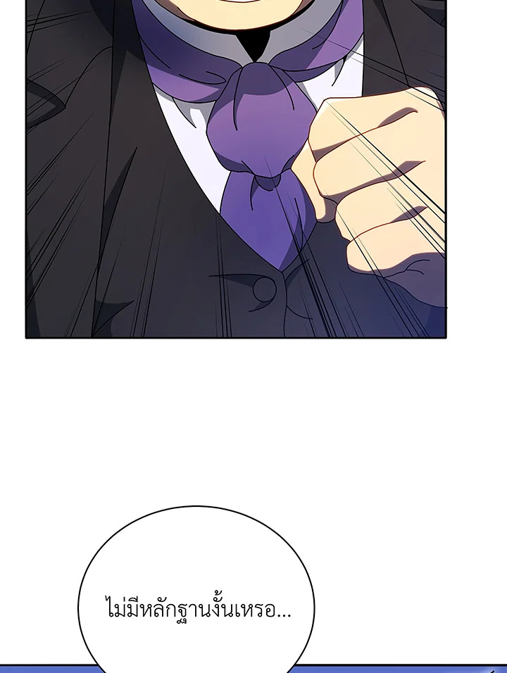 Necromancer Academy’s Genius Summoner ตอนที่ 49 page 64