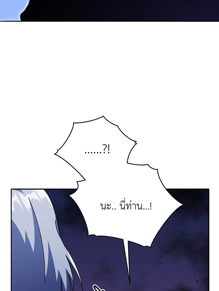 Necromancer Academy’s Genius Summoner ตอนที่ 49 page 66