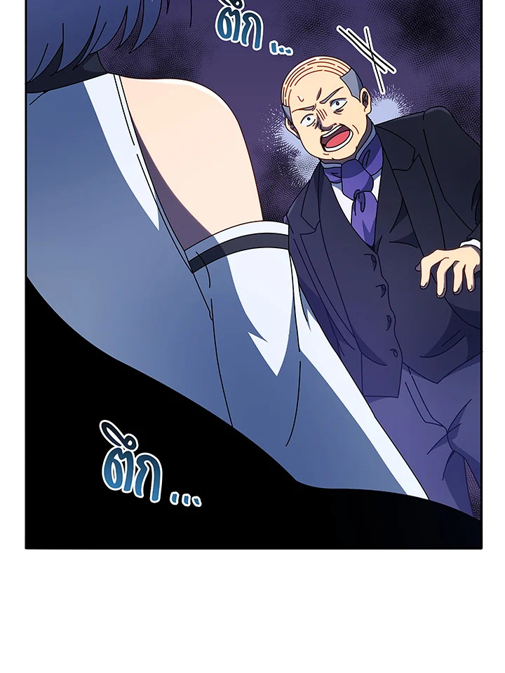 Necromancer Academy’s Genius Summoner ตอนที่ 49 page 67