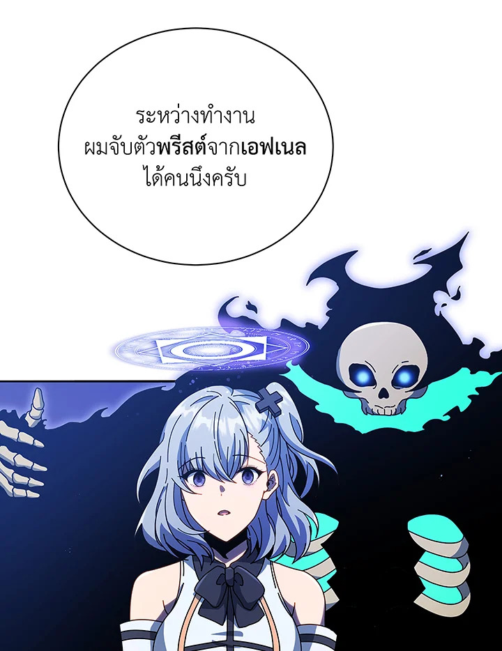Necromancer Academy’s Genius Summoner ตอนที่ 49 page 68