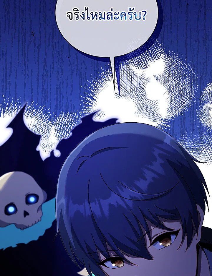 Necromancer Academy’s Genius Summoner ตอนที่ 49 page 74