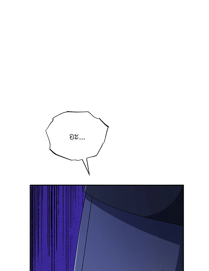 Necromancer Academy’s Genius Summoner ตอนที่ 49 page 76