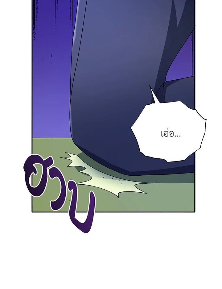 Necromancer Academy’s Genius Summoner ตอนที่ 49 page 77