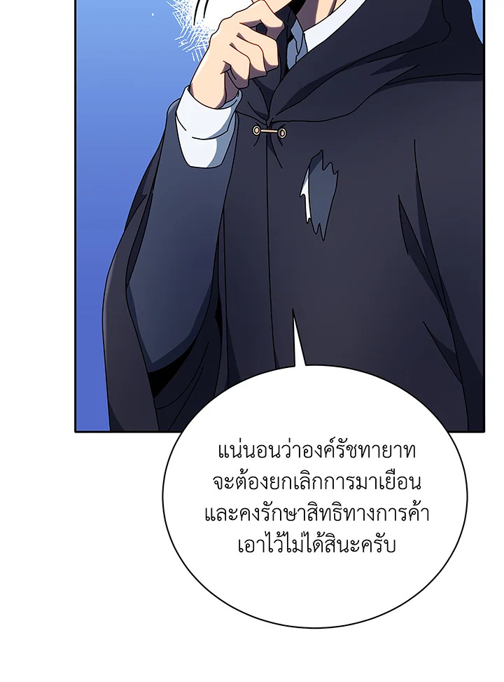 Necromancer Academy’s Genius Summoner ตอนที่ 49 page 83