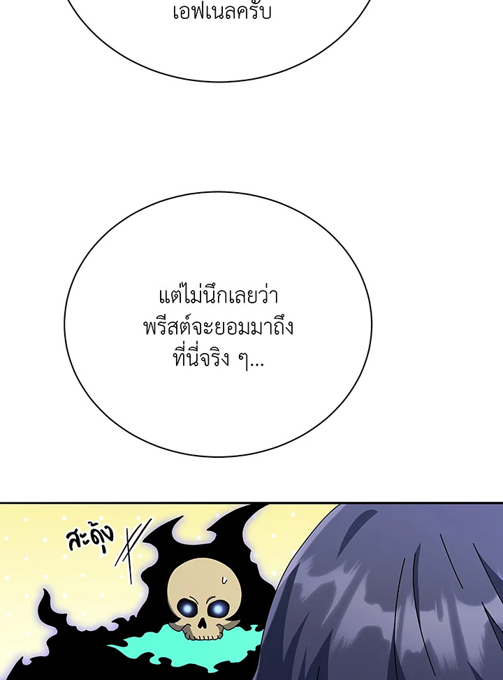 Necromancer Academy’s Genius Summoner ตอนที่ 49 page 86