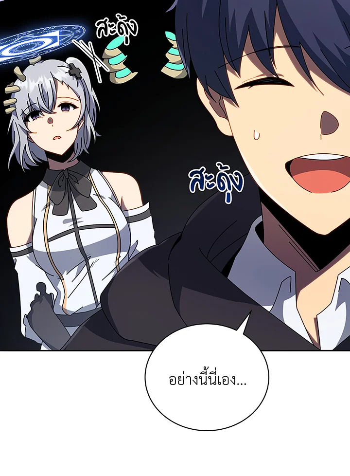 Necromancer Academy’s Genius Summoner ตอนที่ 49 page 87