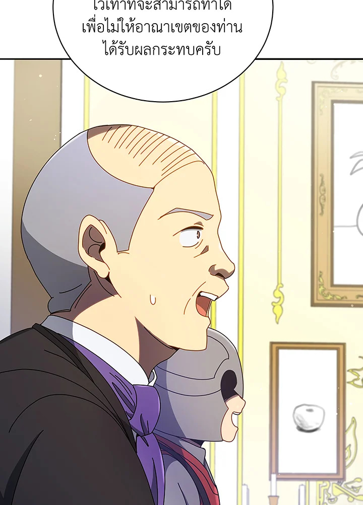 Necromancer Academy’s Genius Summoner ตอนที่ 49 page 93