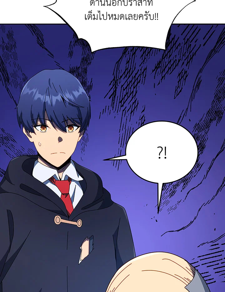 Necromancer Academy’s Genius Summoner ตอนที่ 49 page 99