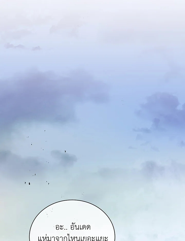 Necromancer Academy’s Genius Summoner ตอนที่ 49 page 101