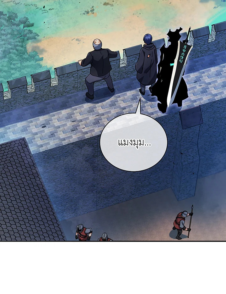 Necromancer Academy’s Genius Summoner ตอนที่ 49 page 103