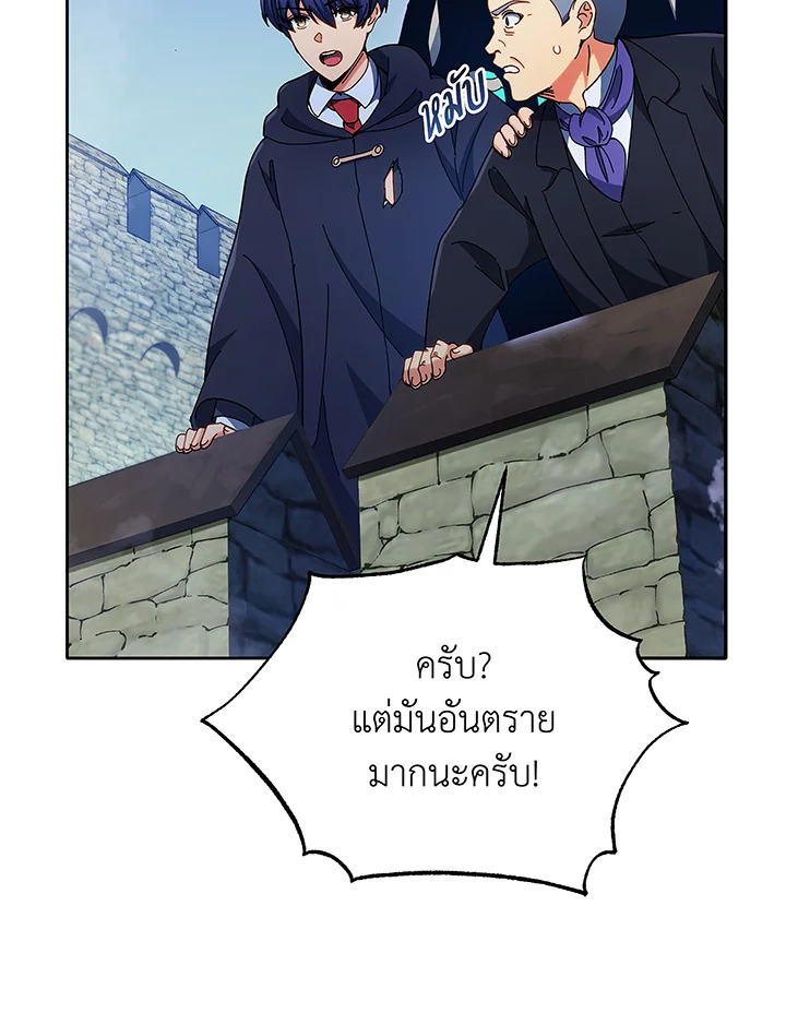 Necromancer Academy’s Genius Summoner ตอนที่ 49 page 105