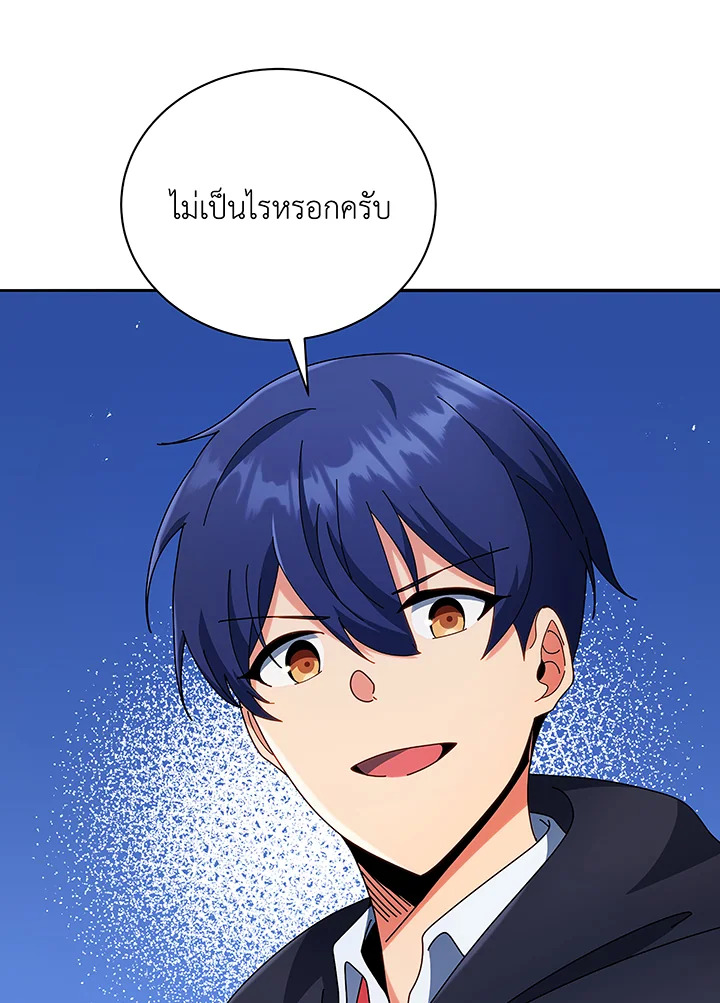 Necromancer Academy’s Genius Summoner ตอนที่ 49 page 106