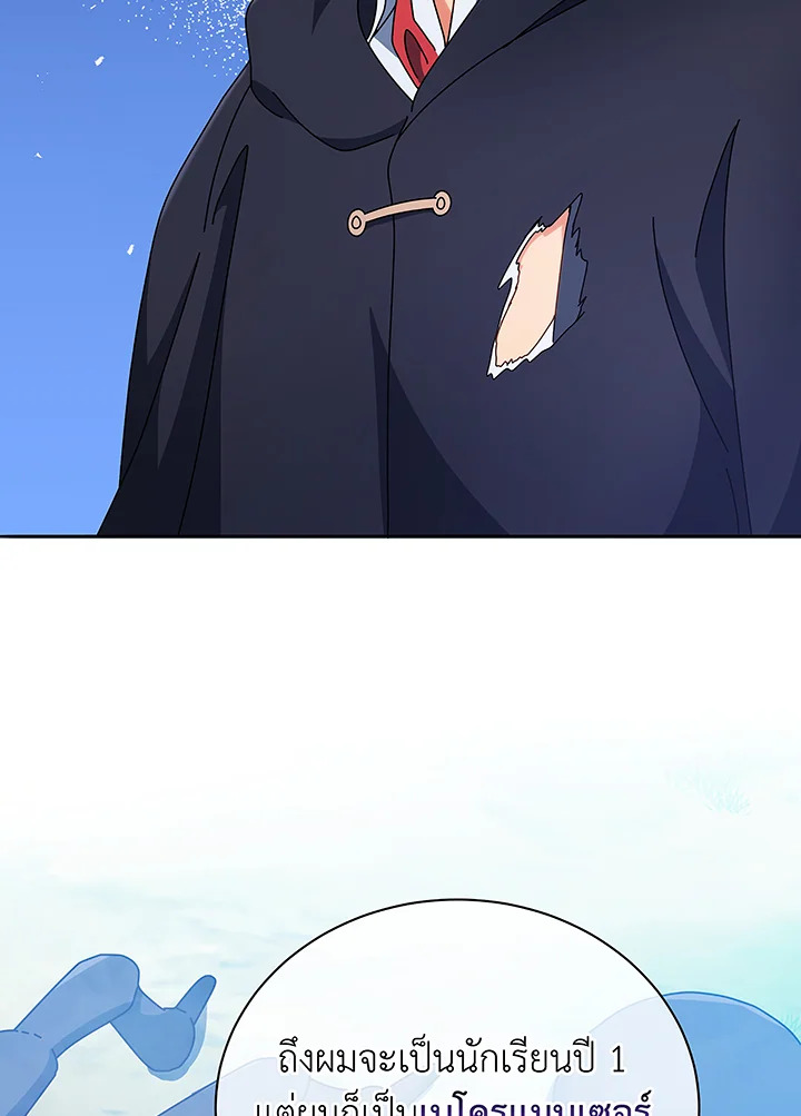 Necromancer Academy’s Genius Summoner ตอนที่ 49 page 107