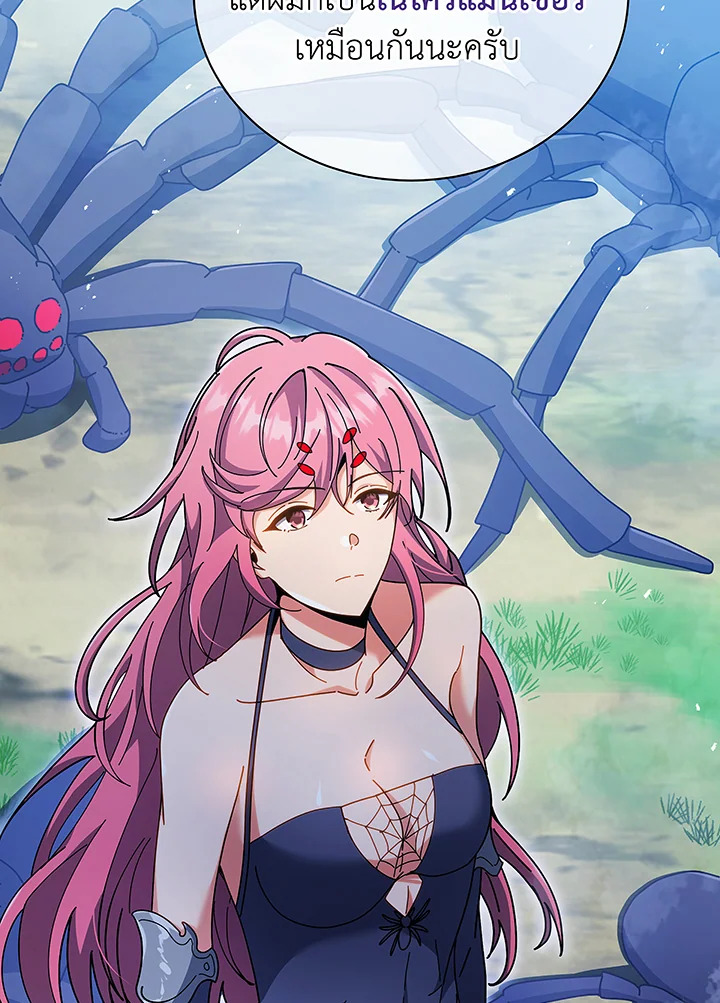 Necromancer Academy’s Genius Summoner ตอนที่ 49 page 108