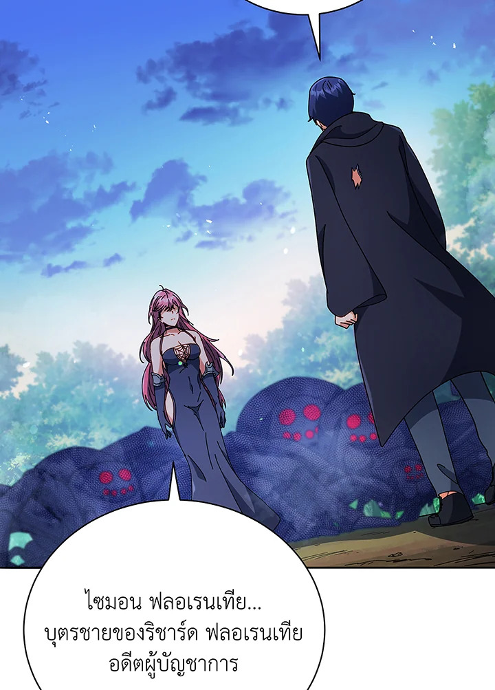 Necromancer Academy’s Genius Summoner ตอนที่ 49 page 111