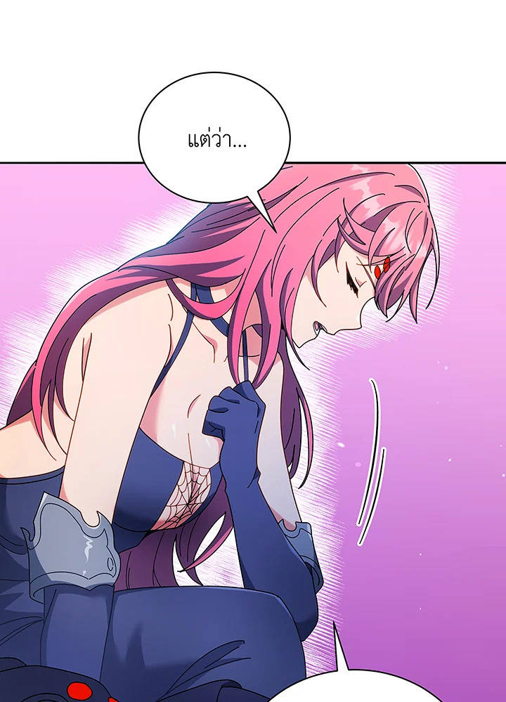 Necromancer Academy’s Genius Summoner ตอนที่ 49 page 114