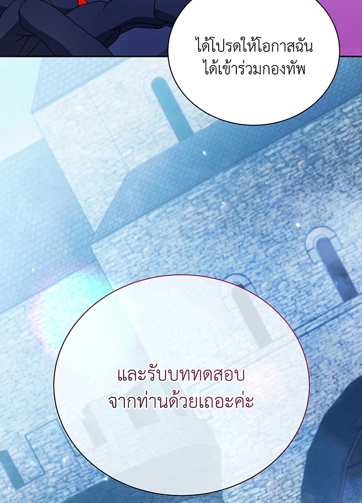 Necromancer Academy’s Genius Summoner ตอนที่ 49 page 115