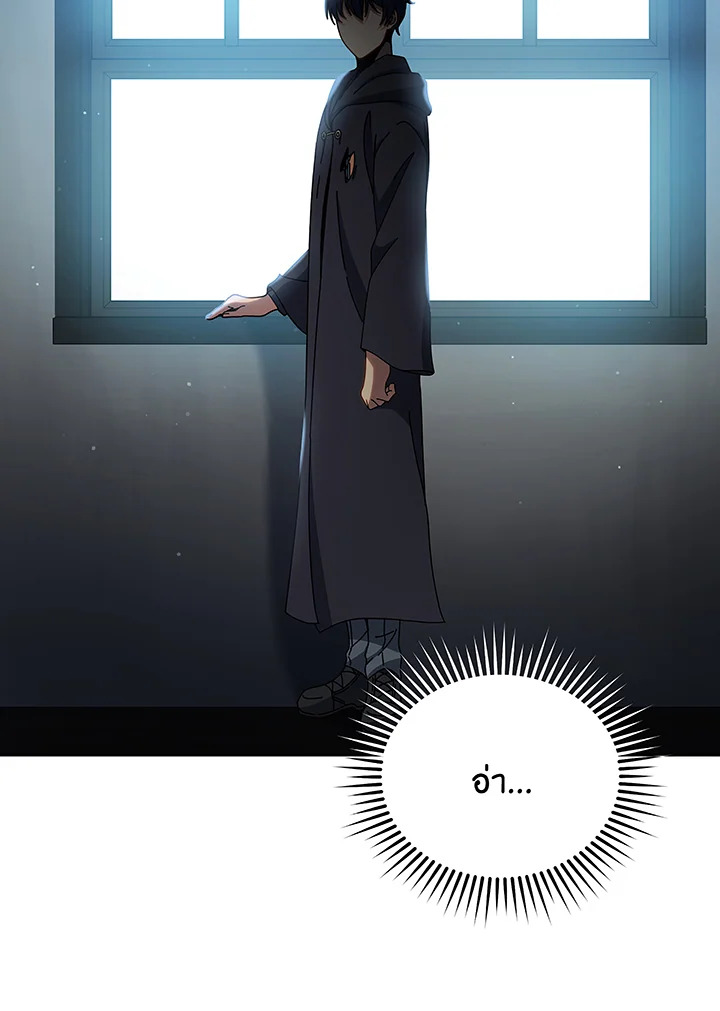 Necromancer Academy’s Genius Summoner ตอนที่ 50 page 8