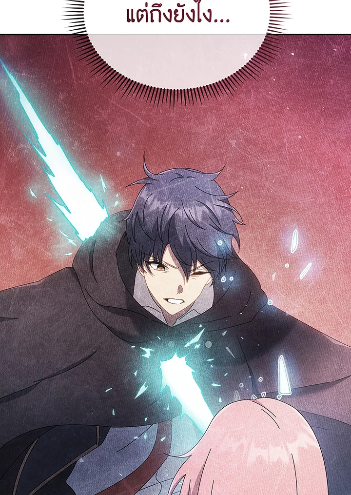 Necromancer Academy’s Genius Summoner ตอนที่ 50 page 11