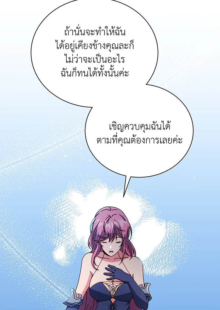 Necromancer Academy’s Genius Summoner ตอนที่ 50 page 14