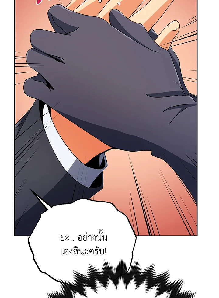 Necromancer Academy’s Genius Summoner ตอนที่ 50 page 21