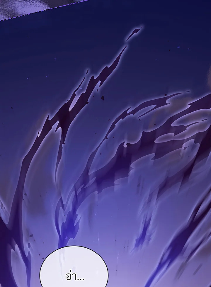 Necromancer Academy’s Genius Summoner ตอนที่ 50 page 26