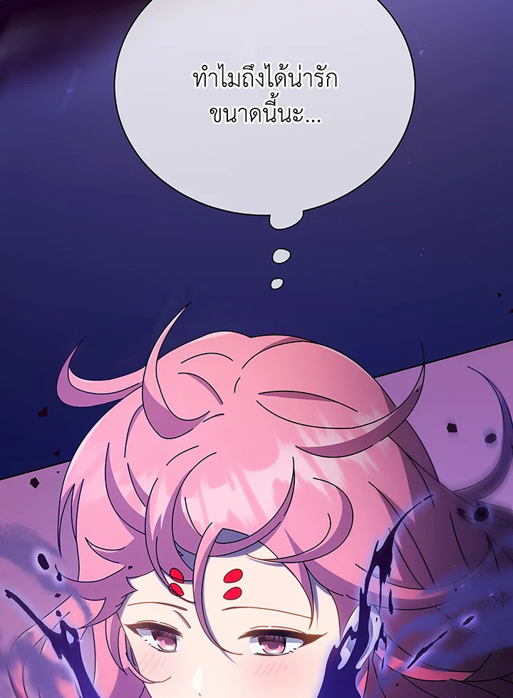 Necromancer Academy’s Genius Summoner ตอนที่ 50 page 28